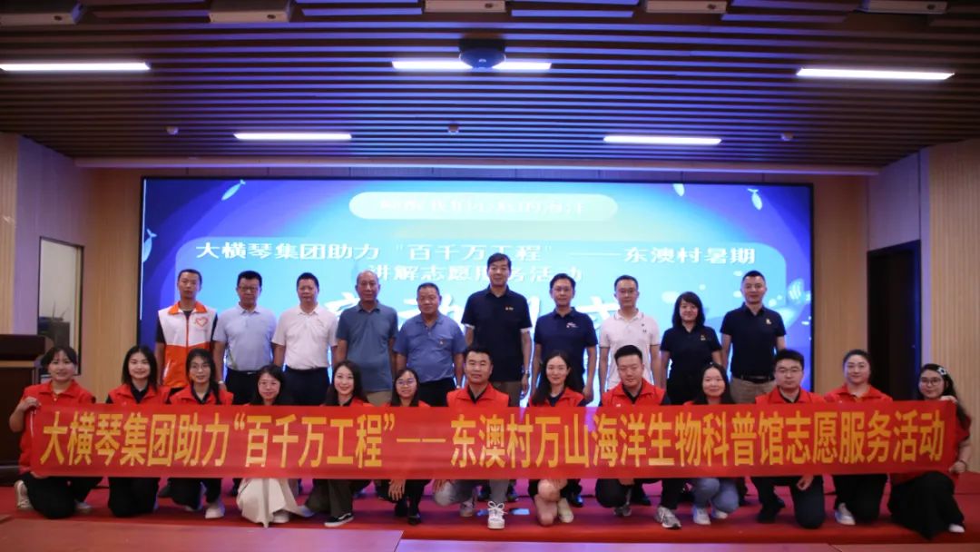 合力講好海島故事！“百千萬工程”青年志愿服務崗揭牌